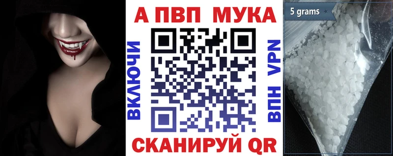 A-PVP кристаллы  Волхов 
