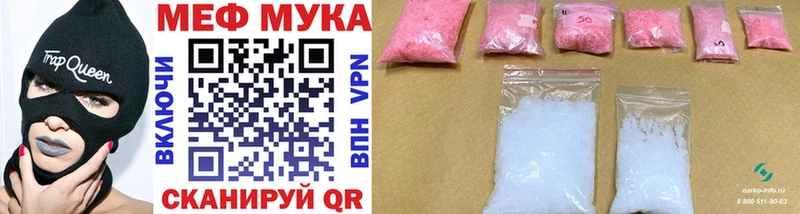 Меф кристаллы Волхов