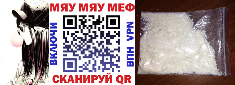 МЯУ-МЯУ кристаллы  это наркотические препараты  Волхов  сколько стоит 